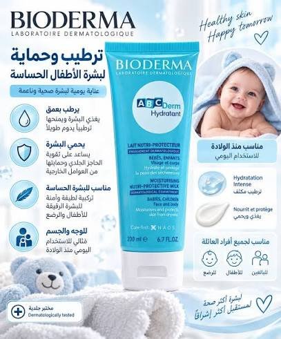 BIODERMA ABCDERM LAIT NUTRI PROTECTEUR 200 ML